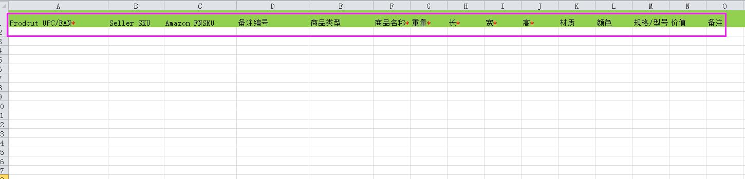 海外倉系統(tǒng)會(huì)員中心倉儲(chǔ)管理批量導(dǎo)入表格