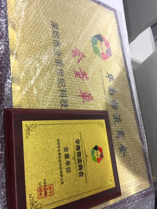 我司獲商會(huì)授牌&ldquo;華南物流商會(huì)-會(huì)董單位&rdquo;
