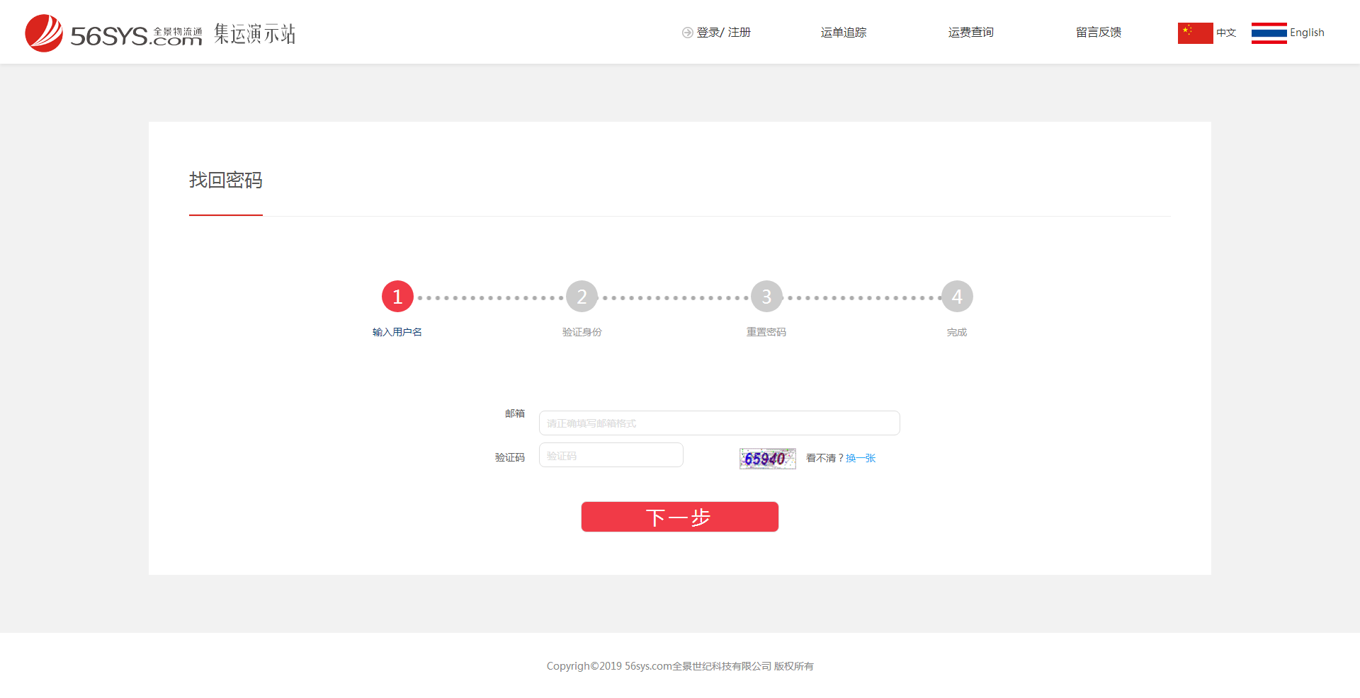 如果不記得登錄密碼，可點擊&ldquo;會員登錄&rdquo;界面右下方的&ldquo;忘記密碼&rdquo;