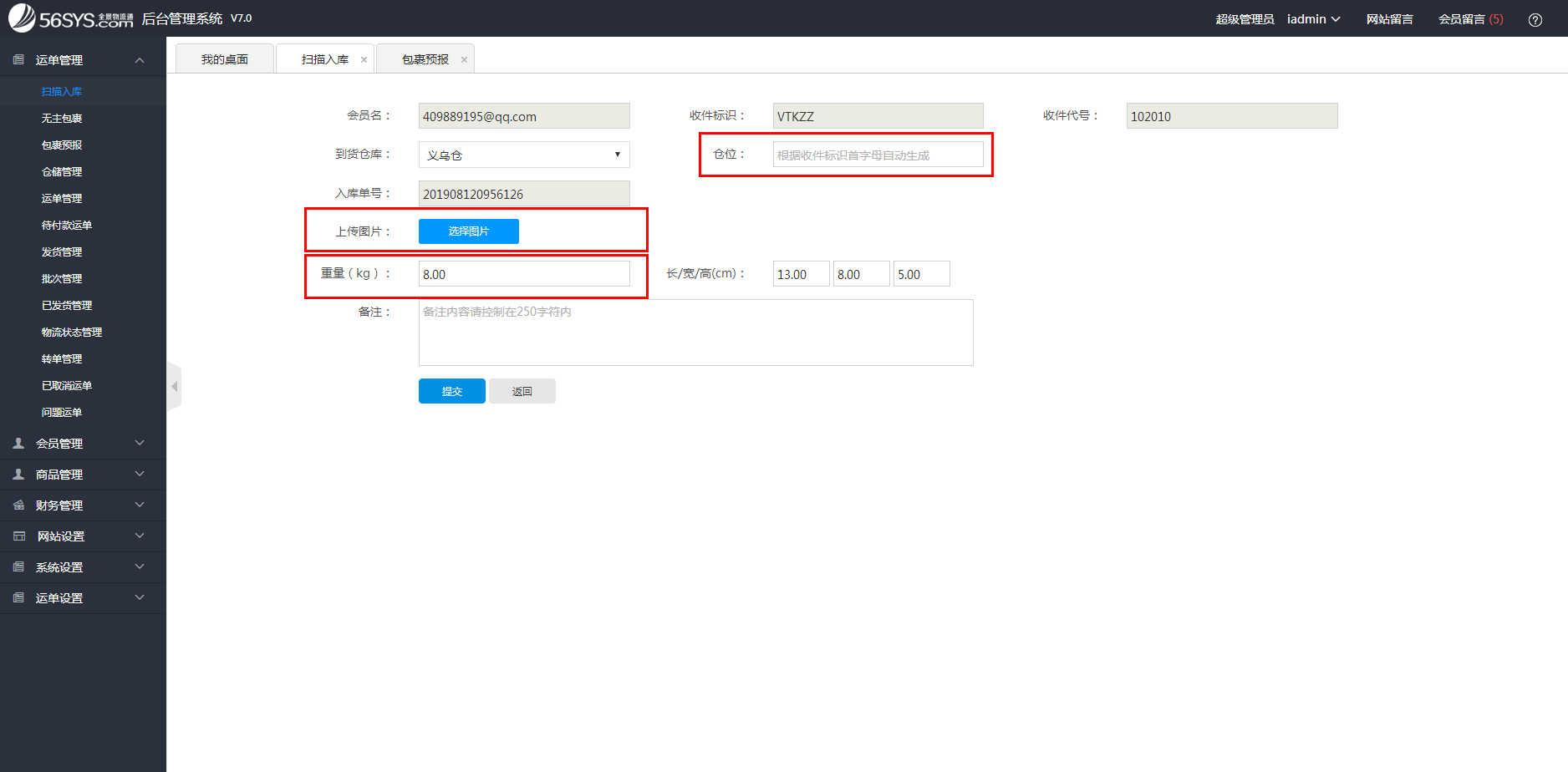 集運(yùn)系統(tǒng) 系統(tǒng)會(huì)自動(dòng)帶出當(dāng)前入庫單號的包裹數(shù)據(jù)