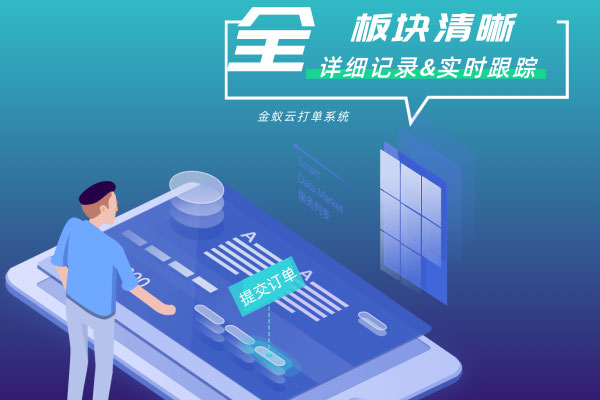 板塊清晰，詳細(xì)記錄&實時追蹤