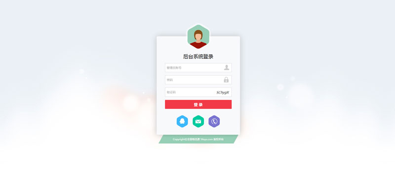 后臺(tái)登錄