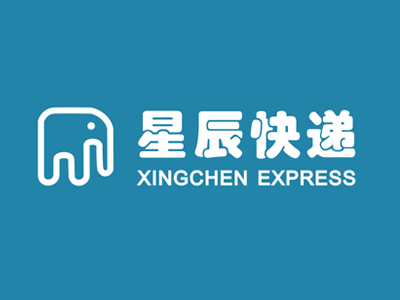 星辰 國(guó)際快遞系統(tǒng)