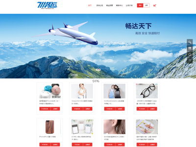 711轉(zhuǎn)運(yùn)