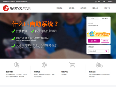 國(guó)際快遞系統(tǒng)（E7）演示