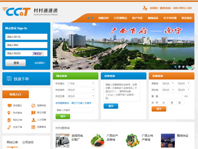 國(guó)內(nèi)快遞系統(tǒng)(E1)演示